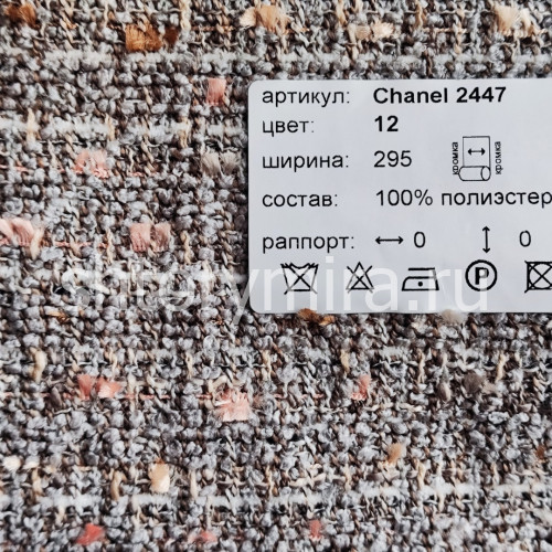 Ткань Chanel 2447-12