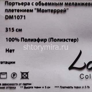 Ткань DM 1071-03 Laime Collection