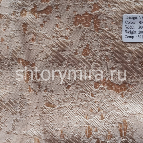 Ткань Vega Beige Winbrella