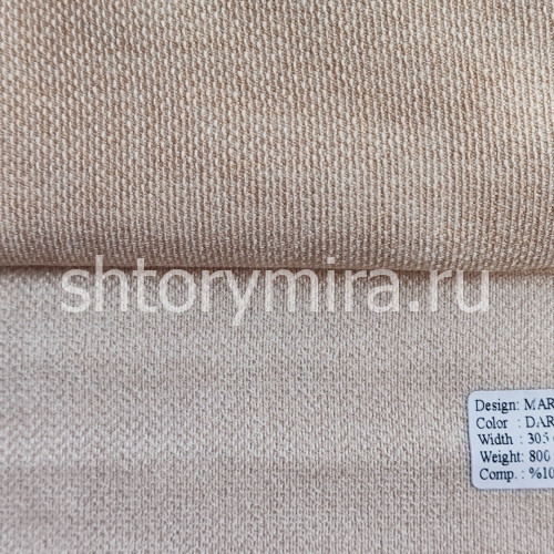 Ткань Mars Dark Beige Winbrella