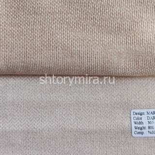 Ткань Mars Dark Beige Winbrella