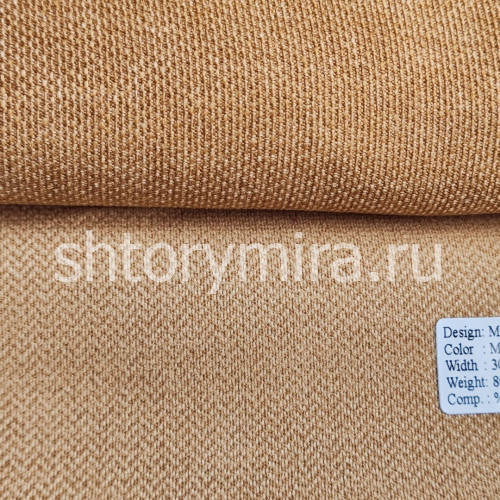 Ткань Mars Mustard Winbrella