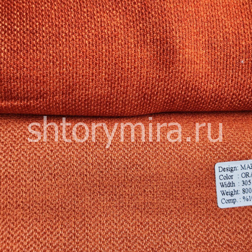 Ткань Mars Orange Winbrella