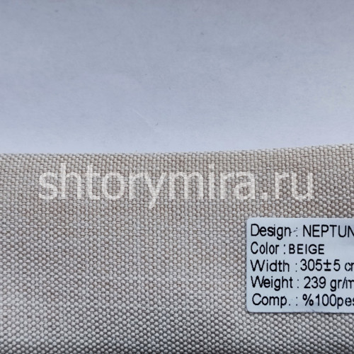 Ткань Neptun Beige Winbrella