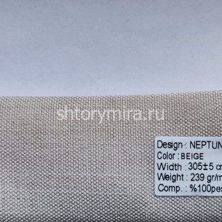 Ткань Neptun Beige Winbrella