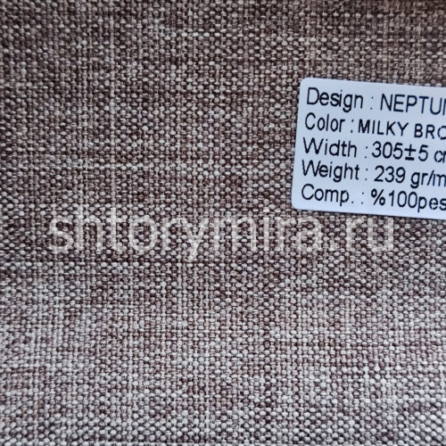 Ткань Neptun Milky Brown Winbrella