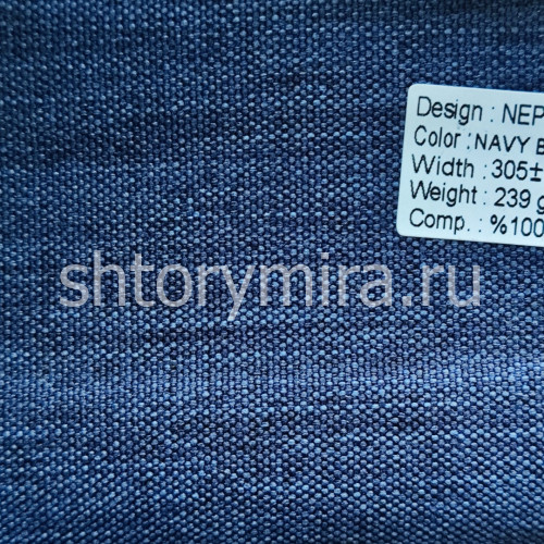 Ткань Neptun Navy Blue Winbrella