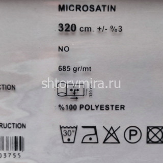 Ткань Microsatin 101 Adeko