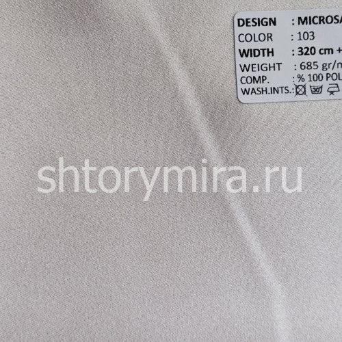 Ткань Microsatin 103 Adeko