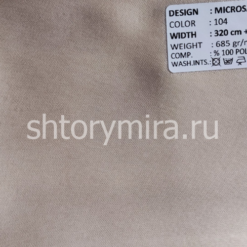 Ткань Microsatin 104 Adeko