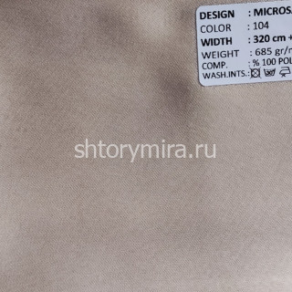 Ткань Microsatin 104 Adeko