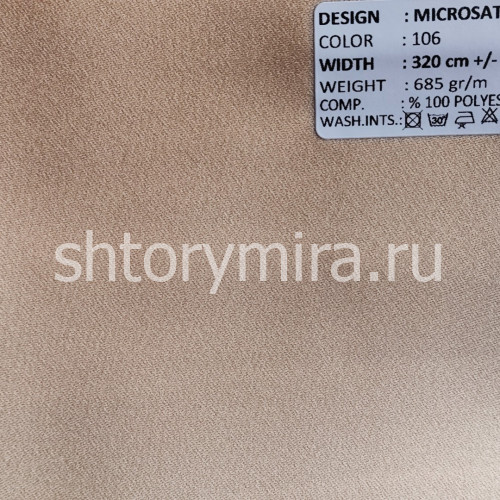 Ткань Microsatin 106 Adeko