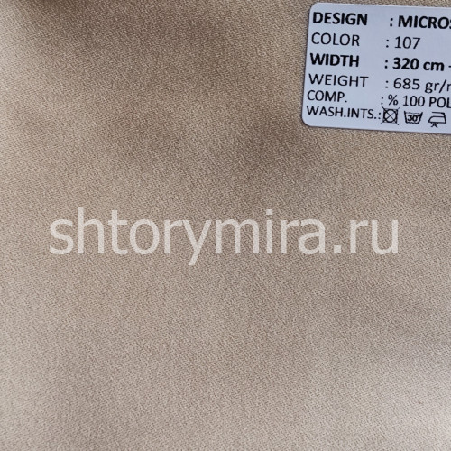 Ткань Microsatin 107 Adeko