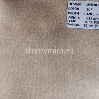 Ткань Microsatin 107 Adeko