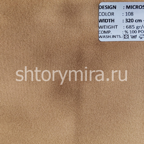 Ткань Microsatin 108 Adeko