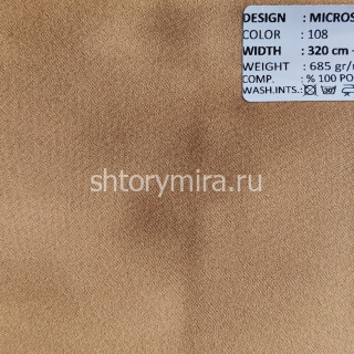 Ткань Microsatin 108 Adeko