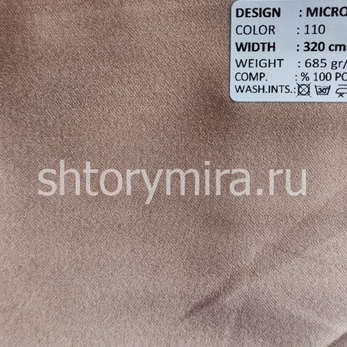 Ткань Microsatin 110 Adeko