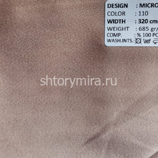 Ткань Microsatin 110 Adeko