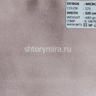 Ткань Microsatin 125 Adeko