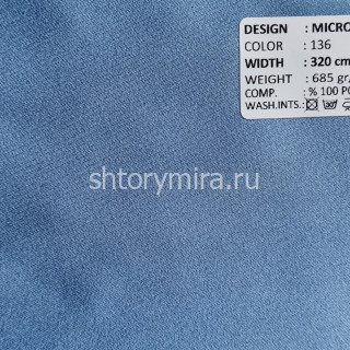 Ткань Microsatin 136 Adeko