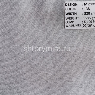 Ткань Microsatin 138 Adeko