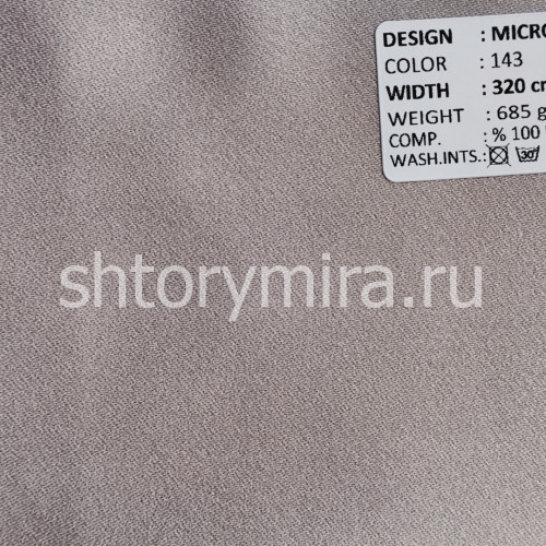 Ткань Microsatin 143 Adeko