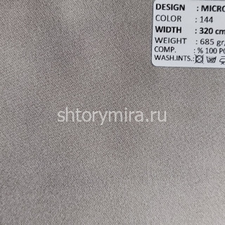 Ткань Microsatin 144 Adeko