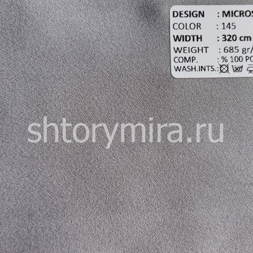 Ткань Microsatin 145 Adeko