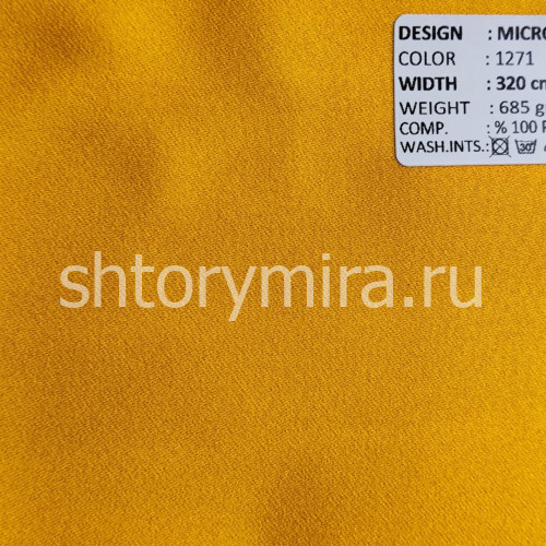 Ткань Microsatin 1271 Adeko