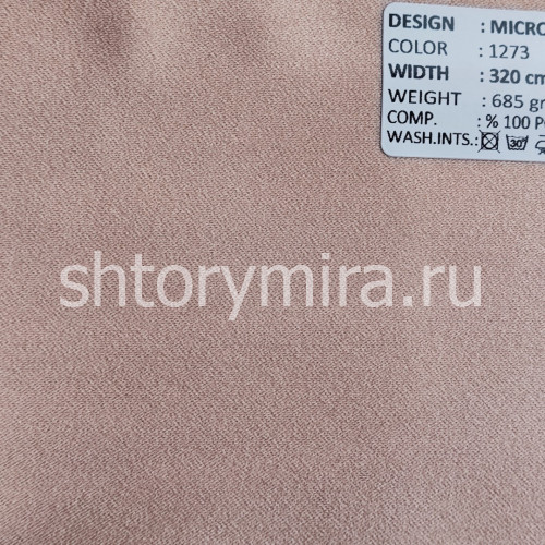 Ткань Microsatin 1273 Adeko