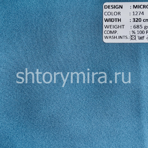 Ткань Microsatin 1274 Adeko