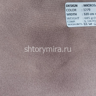 Ткань Microsatin 1279 Adeko