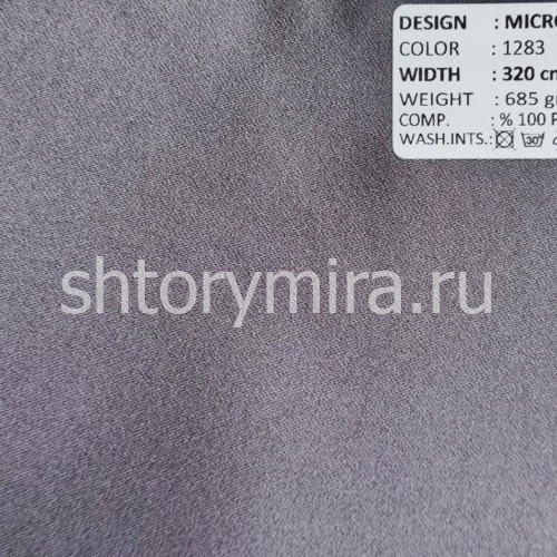 Ткань Microsatin 1283 Adeko