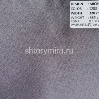 Ткань Microsatin 1283 Adeko