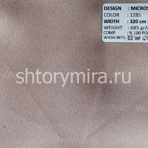 Ткань Microsatin 1285 Adeko