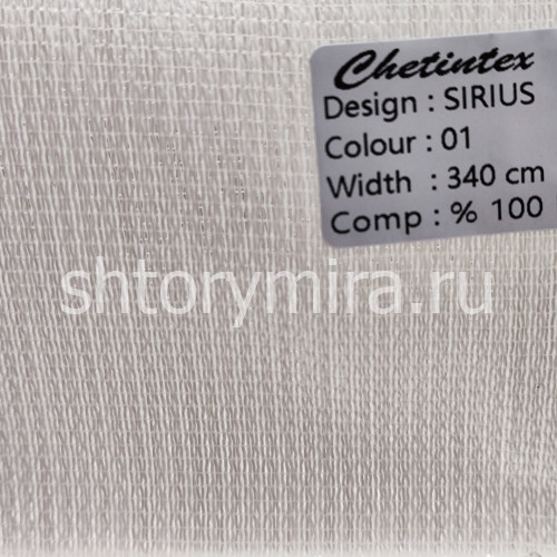 Ткань Sirius 01 Chetintex