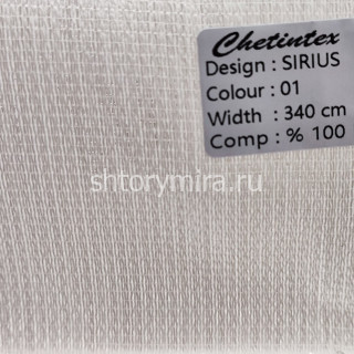 Ткань Sirius 01 Chetintex