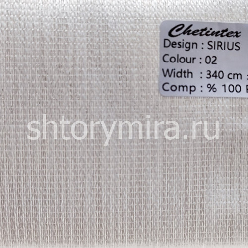 Ткань Sirius 02 Chetintex