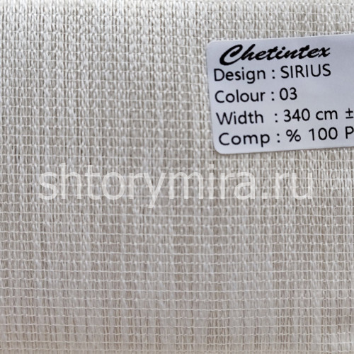 Ткань Sirius 03 Chetintex