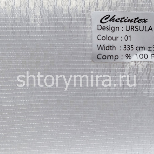 Ткань Ursula 01 Chetintex