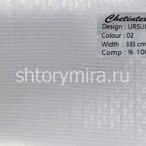 Ткань Ursula 02 Chetintex