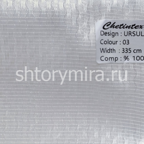 Ткань Ursula 03 Chetintex