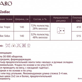 Ткань Zodiac Tropic 03 Dom Caro