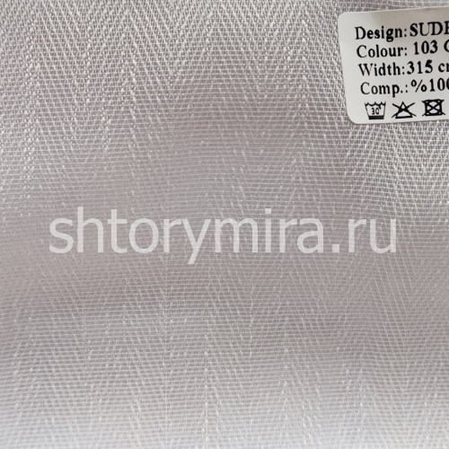 Ткань Sude 103 Gri Wintex-M