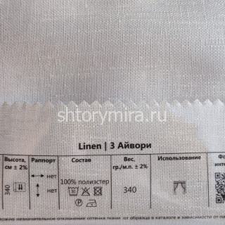 Ткань Linen 3 Айвори Melange