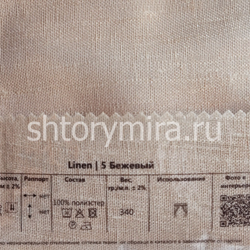 Ткань Linen 5 Бежевый Melange