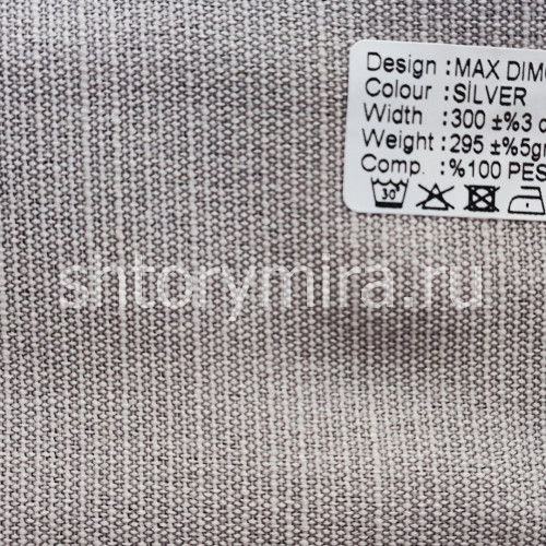 Ткань Max Dimout Silver Musso Durani