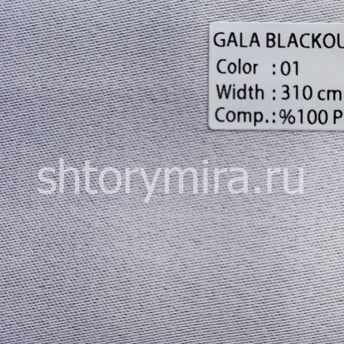 Ткань Gala Blackout 01 Wintex-M