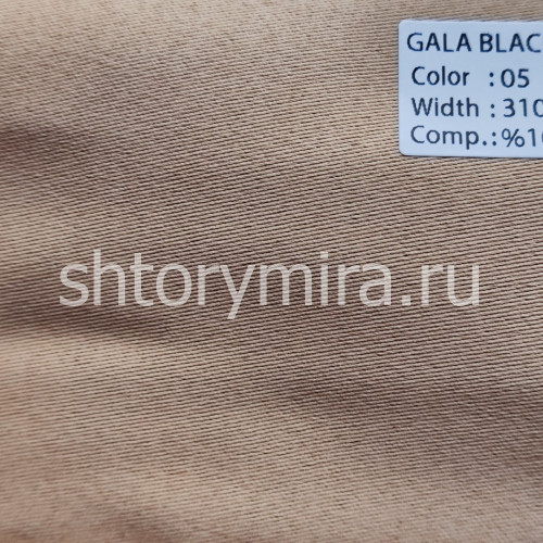 Ткань Gala Blackout 05 Wintex-M