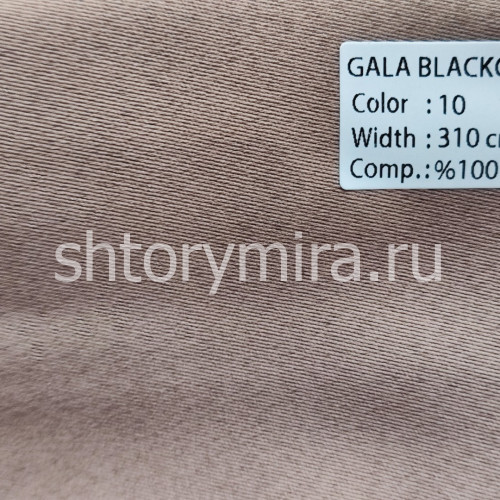 Ткань Gala Blackout 10 Wintex-M